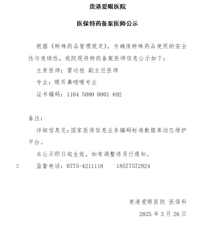 微信图片_20250422085529.png